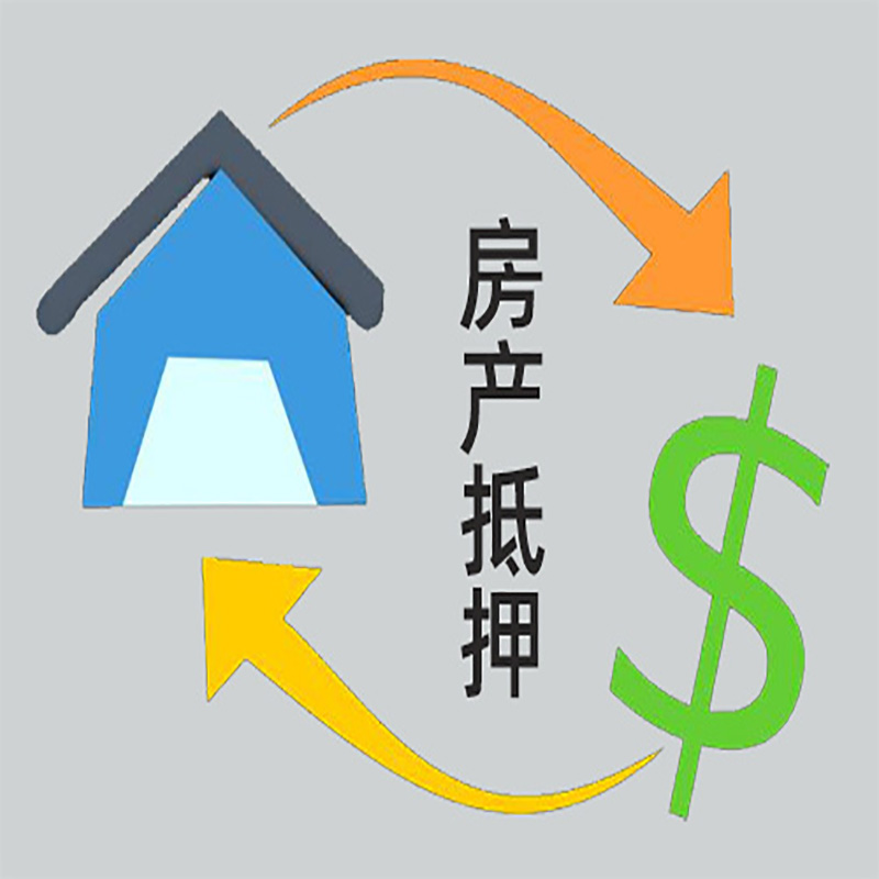 碧江房产抵押贷款定义|住房抵押贷款|最新攻略